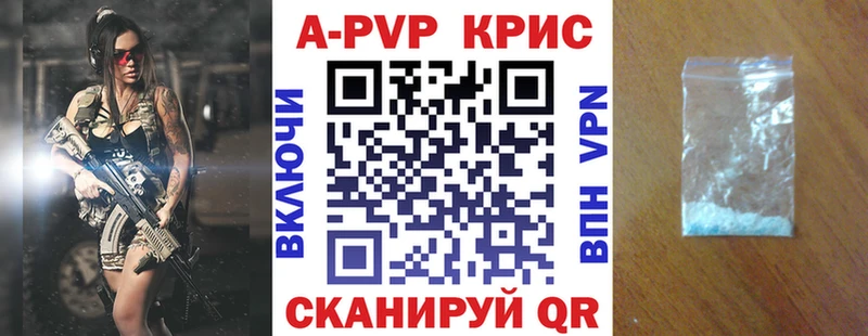 А ПВП Соль Отрадная