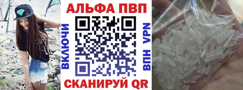 APVP кристаллы  mega зеркало  Отрадная  цена  