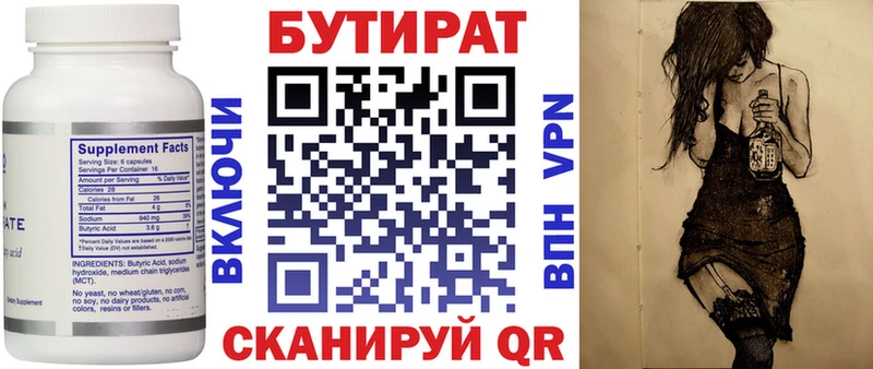 БУТИРАТ GHB  кракен вход  Отрадная 