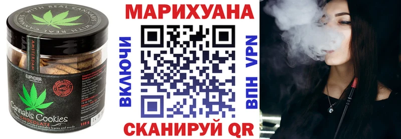 Еда ТГК марихуана  Отрадная 
