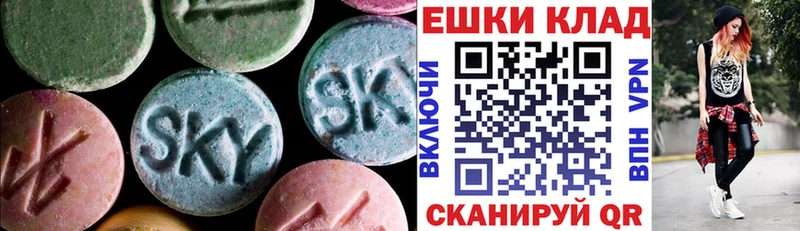 Экстази 280мг  Отрадная 