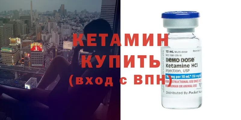 купить   Отрадная  Кетамин ketamine 