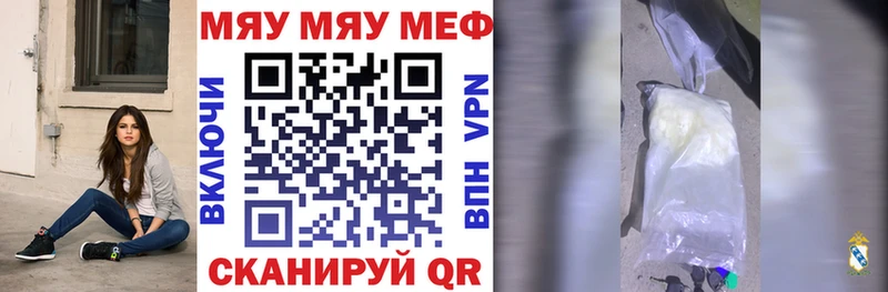 Меф мяу мяу мука Отрадная